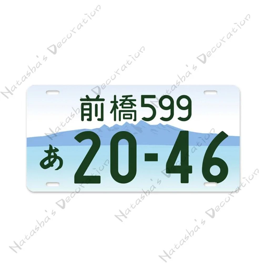 Metal Sign Japanese License Plate Gift for Car Fans Metal Tin Sign 15x30 cm