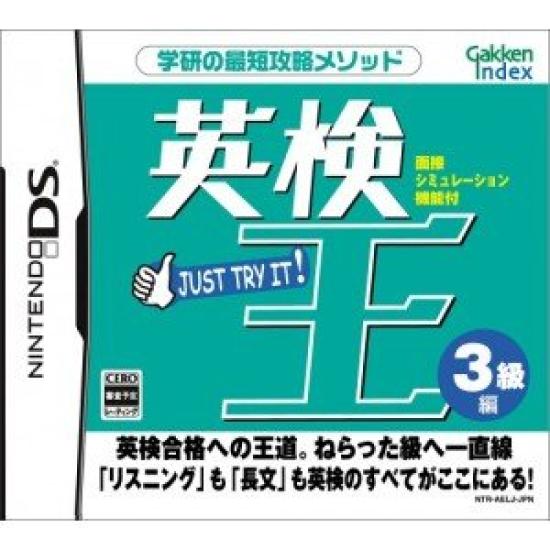 

Eiken King Grade 3
