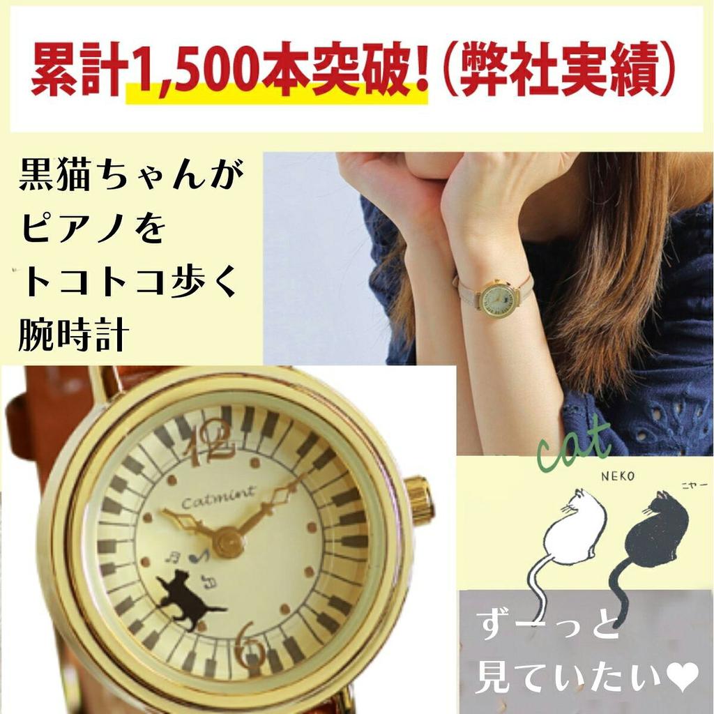 Free shippingCat lover birthday giftLadies watchBlack cat walking on pianoCuteCat motifCat goodsGiftMiddle school studentsHigh