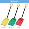 Iris Ohyama Snow Shoveling Cup 650 Snow Shoveling Yellow Depth 35.2 x Height 14 x Width 113cm