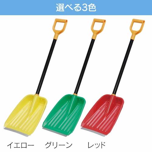Iris Ohyama Snow Shoveling Cup 650 Snow Shoveling Yellow Depth 35.2 X Height 14 X Width 113cm