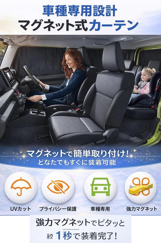 Zestaw 5 szt. Magnetyczne zamszowe osłony przeciwsłoneczne na szyby samochodowe Suzuki Jimny Sierra i zasłony na tylne drzwi do przebierania w nagłych przypadkach oraz czarne i JB64/JB74 zasłony, 99,9%