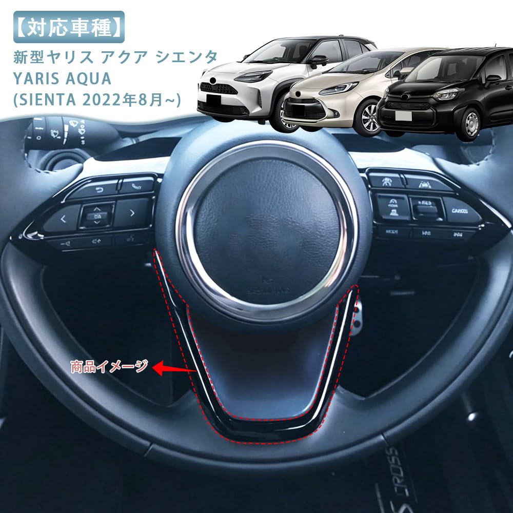 TADOKAPATU Compatible Yaris Aqua Sienta Steering Panel Steering Cover V