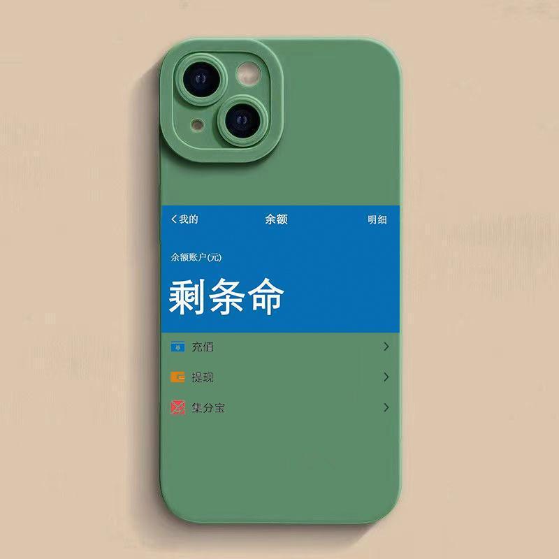 Insufficient Balance for Apple 16 Mobile Phone Case New Model for IPhone16promax Silicone 15pro Cartoon 14 Women
