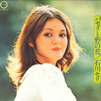 LP Record SERI ISHIKAWA  Parsley To No No Hana C3013 CANYON 1972 Japan Japanese EnkaTraditional Used