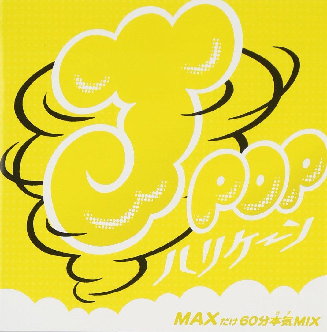 

Hurricane minutes only MAX seriously J-POP ~60 (Ruby Serious) MIX~