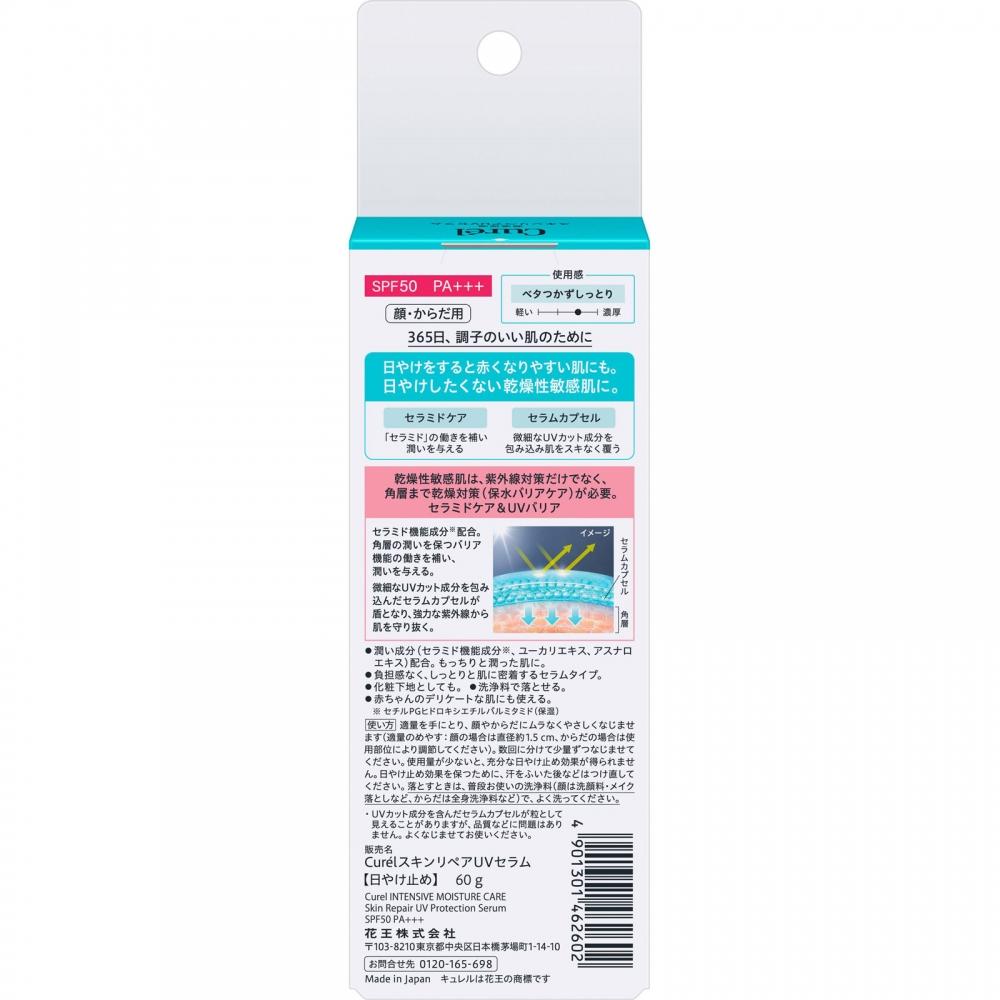 Curel Feuchtigkeitsspendendes Hautreparatur UV-Serum 60g Kao