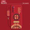 Applicable to Huawei nova7 mobile phone case New Year's nova7pro all-inclusive silicone soft case Chinese style nove7se