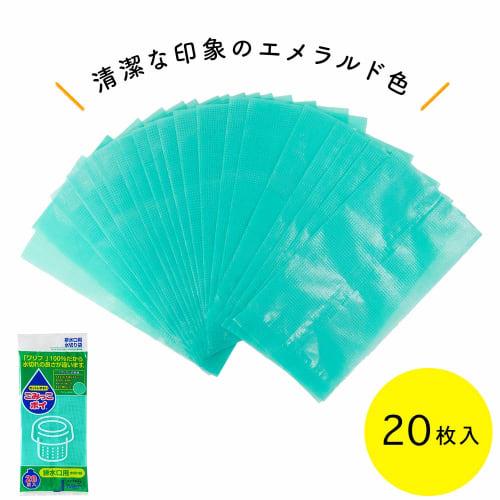 Nexta Draining Garbage Bags, "Gomikko Poi" Green, Approx. 12.5cm W X 11cm D X 24cm H, for Drains, Made with Warif for Superior Drainage, S-20, Pack of