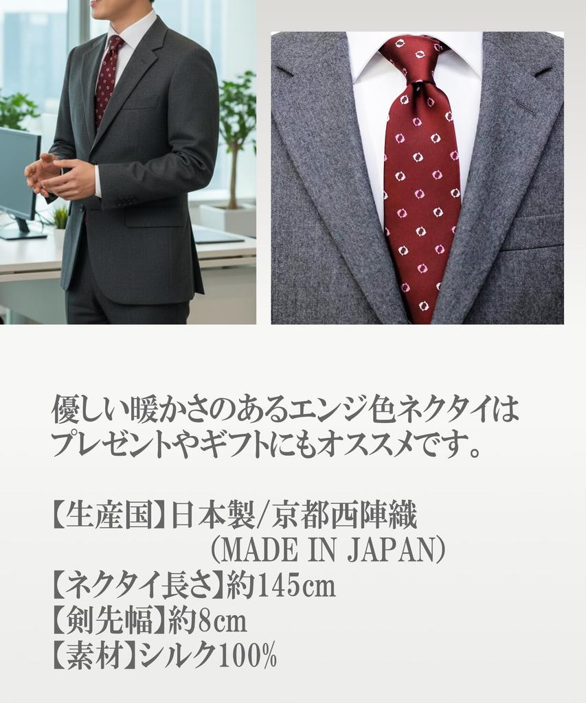 [OnCoM] Necktie, Nishijin-ori Weave, Dolphin Design, BurgundyReddish Brown, BusinessCasual, Birthday, Christmas, Valentine's Day, Father's Day Gift,