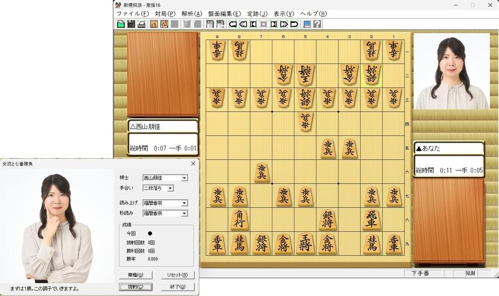 Mynavi Shogi Revolution Gekisashi 16