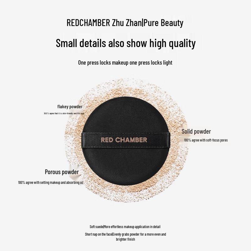 RED CHAMBER Leather Finish Powder Compact