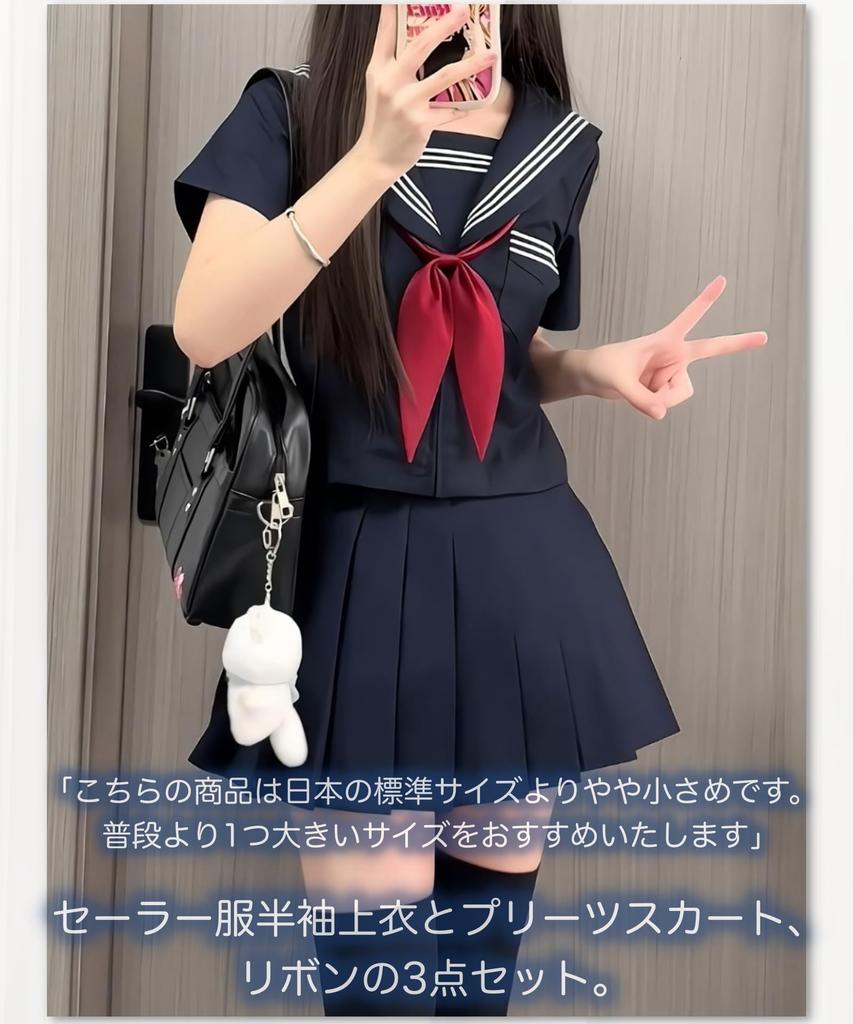 Bubu Ohana Short Sleeve Sailor Uniform Top and Bottom Cosplay Costume for and with Ribbon and Pleated Mini Design Size L to Japanese Size Set,