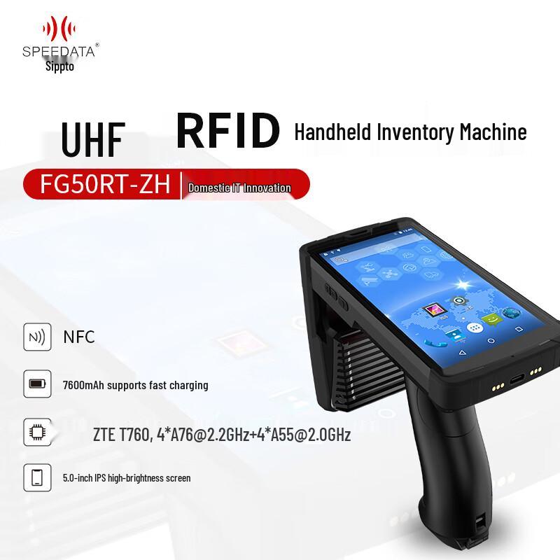 Speedata FG50RT-ZH UHF RFID Handheld Terminal