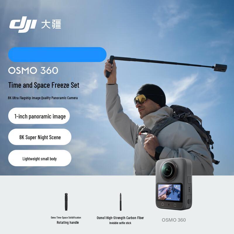 

DJI Osmo 360 8K Panoramic Action Camera (CN version)