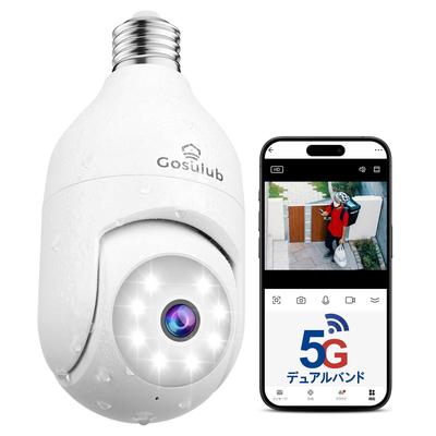 5GHz/2.4GHz WiFi Compatible Outdoor Light Bulb Type Security Camera, Wireless, Waterproof, 4MP 2K Resolution, Remote Monitoring, Motion Detection, Two