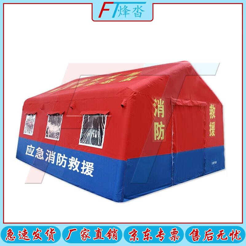 Fengta Fire Inflatable Rescue Tent