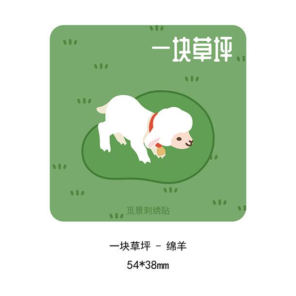 

Three Loves Cartoon Animal Cloth Sticker Children S Clothes Pants Hole Patch Sticker Cute T-Shirt Self-Adhesive Seamless Sticker Small Sheep * Flower