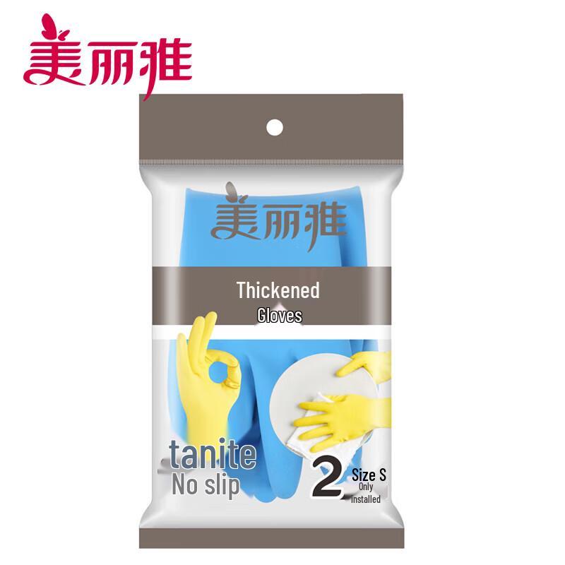 MARYYA Thickened Latex Household Cleaning Gloves