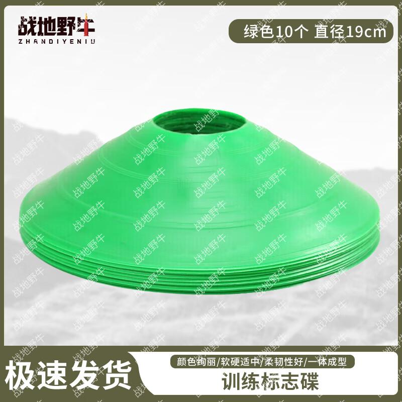 Battlefield Bison Soccer Training Marker Discs