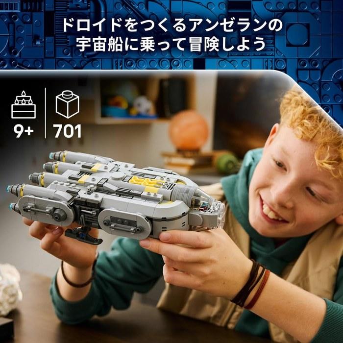 LEGO Star Wars Anzellan Vessel 75445 (Multicolor)