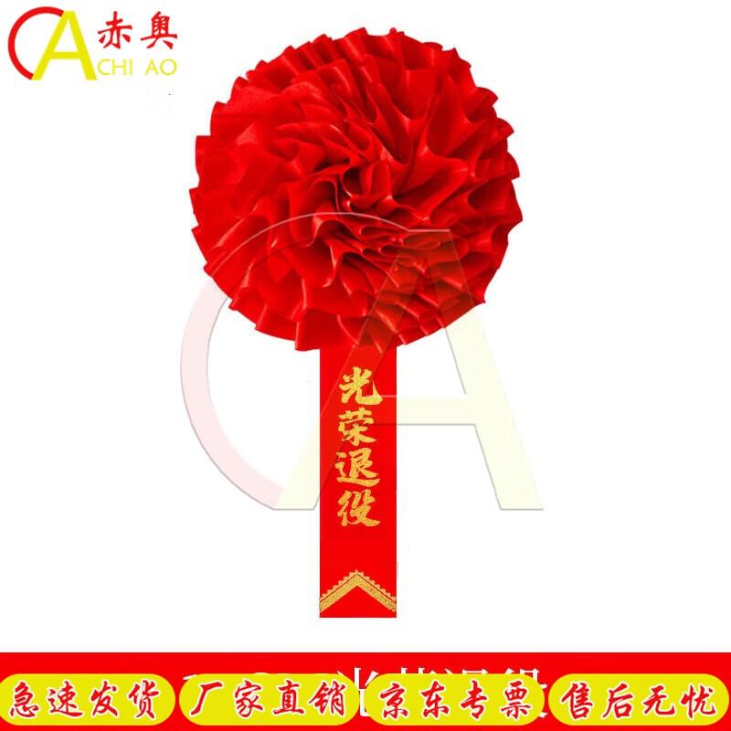 Military Service Red Silk Rosette