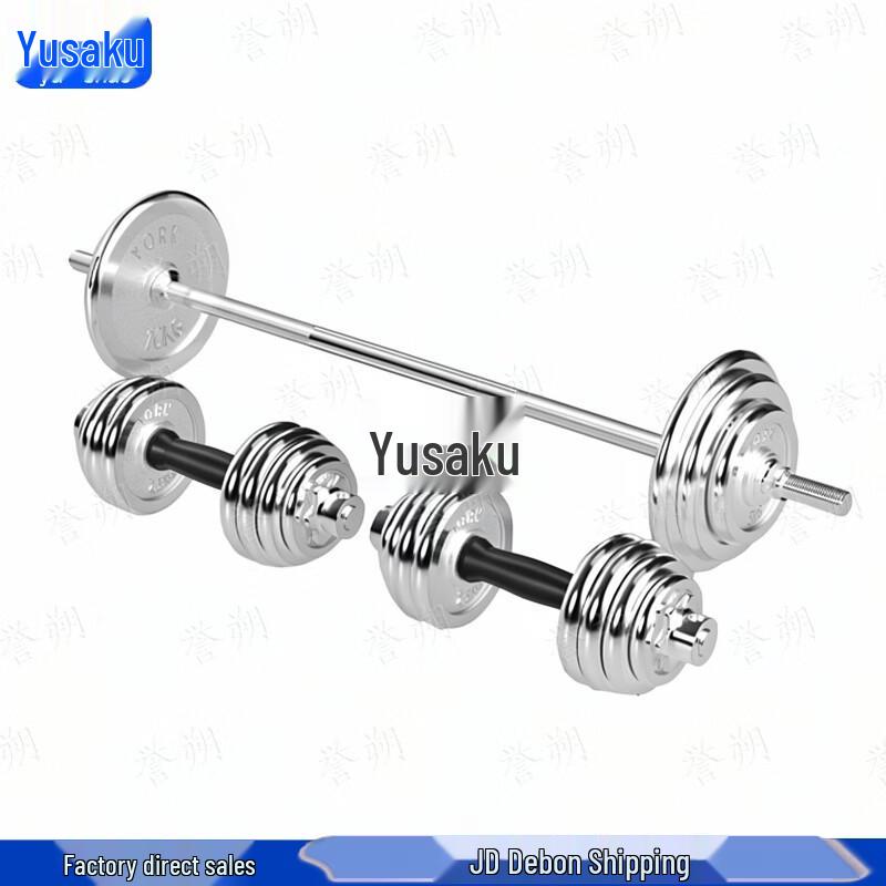 Yushuo 60kg Electroplated Dual-Use Dumbbell Barbell Set