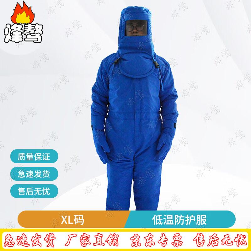 Feng ao Cryogenic Protective Suit
