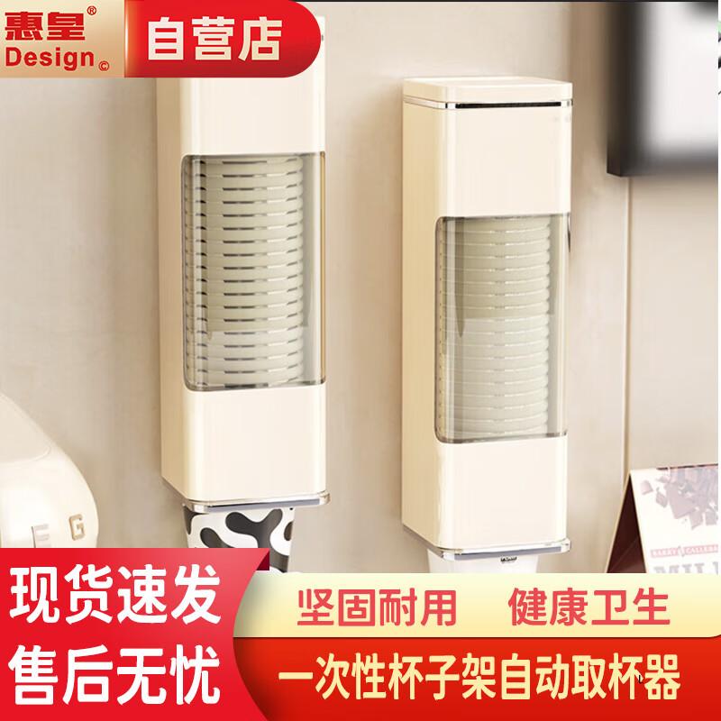 Automatic Wall-Mounted Disposable Cup Dispenser