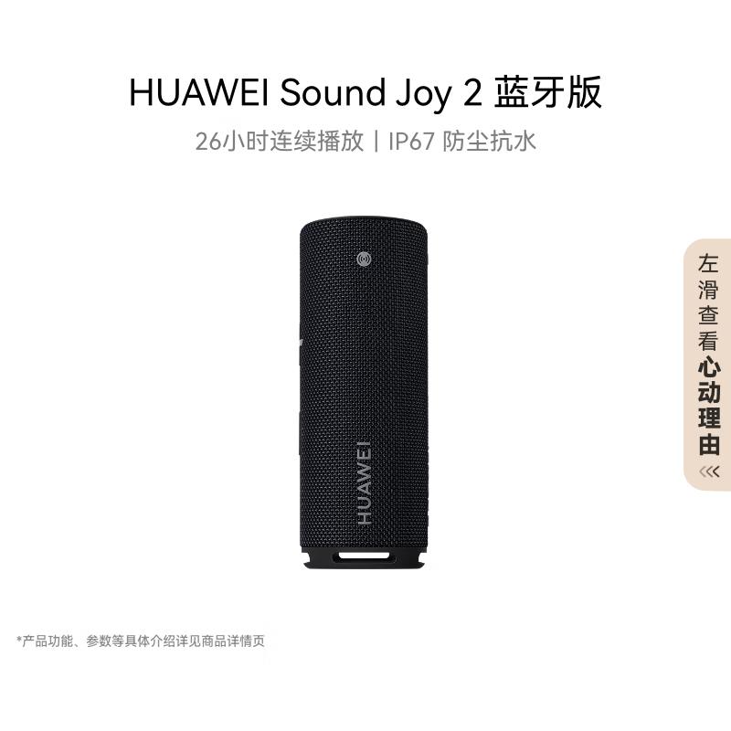 Huawei Sound Joy 2 Bluetooth Portable Speaker