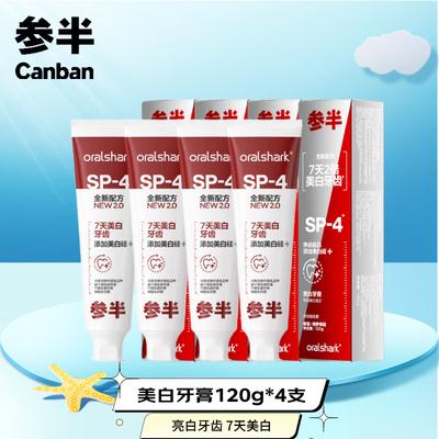 Canhalf SP-4 Whitening Toothpaste