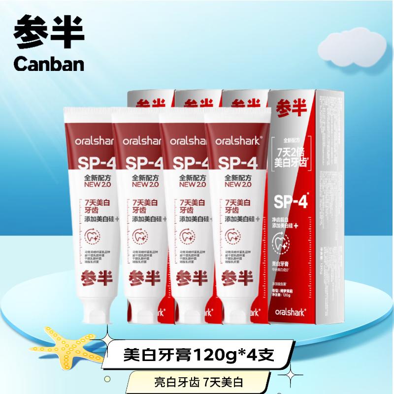 Canhalf SP-4 Whitening Toothpaste