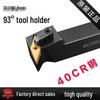 CNC 93° External Turning Tool MVUNR2020K16/2525M16 - Machine Clamped Lathe Copying Tool.