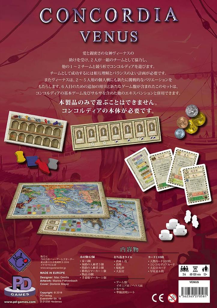 New Games Order Concordia Venus Japanese version