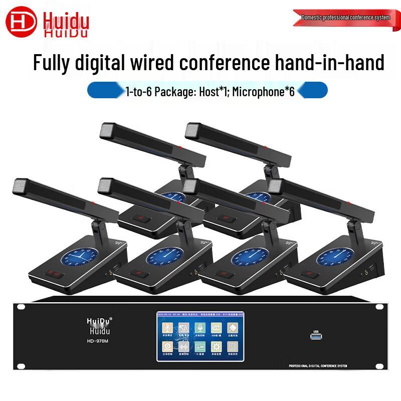 HuiDu HD-970M Digital Conference Microphone System (CN Version)