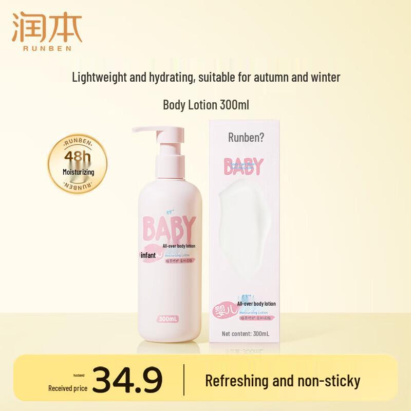RUNBEN Baby & Kids Moisturizing Lotion