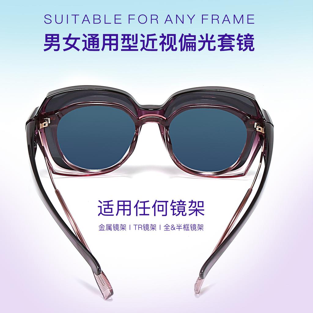 Sunglasses Cover, Myopia, Anti-Strong Light, Polarized Glasses, Men'S Driving, Women'S Big Face, Small Face, Large Frame Sunglasses
