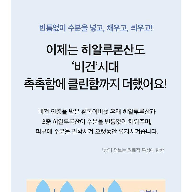 BEPLAIN Multi Hyaluronic Acid Ampoule