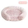 U‑Shaped Fluffy Plush Dog Bed Soft Round Calming Pet Sofa Warm Cushion for Medium Large Dogs Washable Sleeping Nest