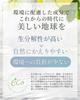 in Organic Josephine Elegant Age Treatment Luxury Hotel Damage Botanical Made in Japan [Used 5-Star Hotels] 500ml, Grade, Silicone-Free,