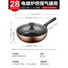 WG8328E 28cm Non-stick Wok