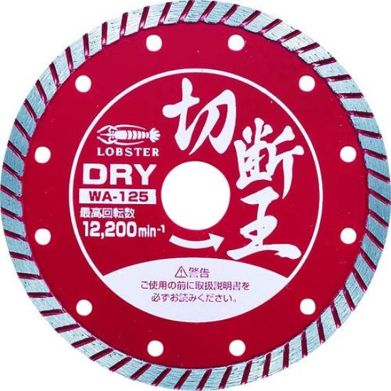 

EBI Diamond Wheel Cutting King Wave Type 127mm WA125 (Dry)