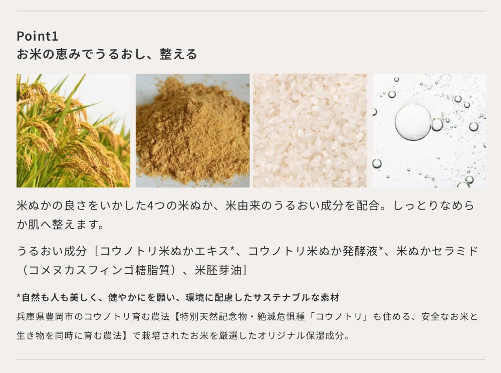 Beauty Bran Rice For Dry 150ml Emulsion, Bran, Moisturizing, Transparency, Skin, Moisturizing,