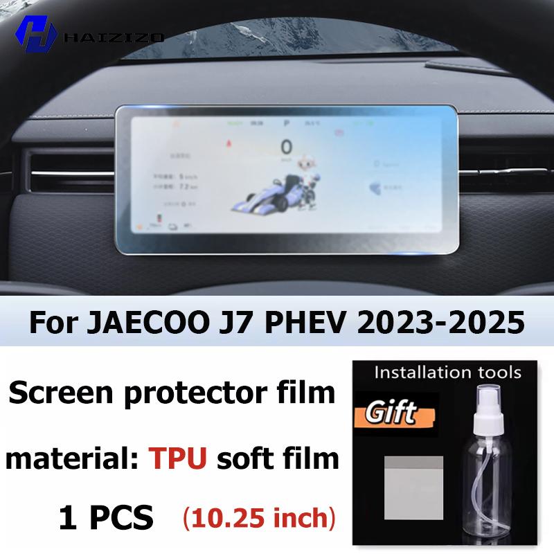 For JAECOO J7 PHEV -2025 Car