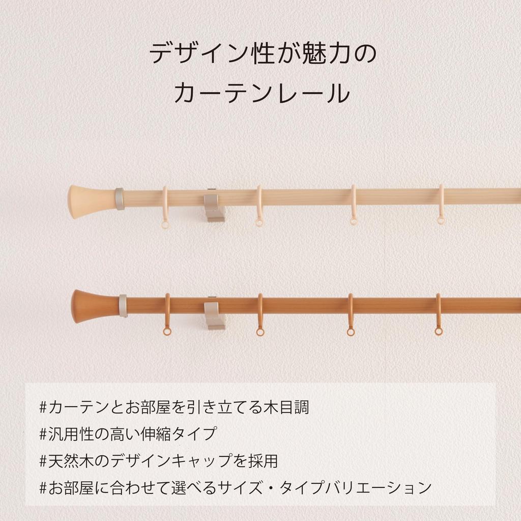 Toso Curtain Rail, 1.2m-2.0m, Medium, Wood Grain, Double, Telescopic, Pole, Ring Runner, 30009553