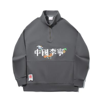 Li Ning X Henry Jones Artist Collaboration Chinese Character Plant Floral Stand Collar Versatile Loose Sweatshirt Unisex Sweatshirt AWDV743-4
