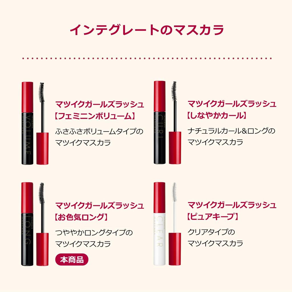 Integrate Matsuiku Girls Lash BK999 7g (Sexy Long)