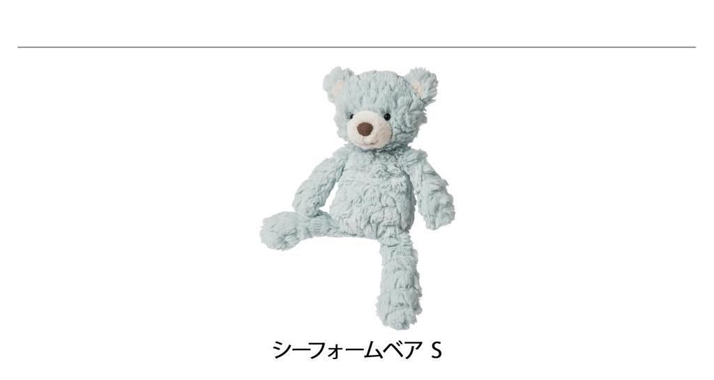 Mary Meyer Seafoam Putty Bunny - 11 palců