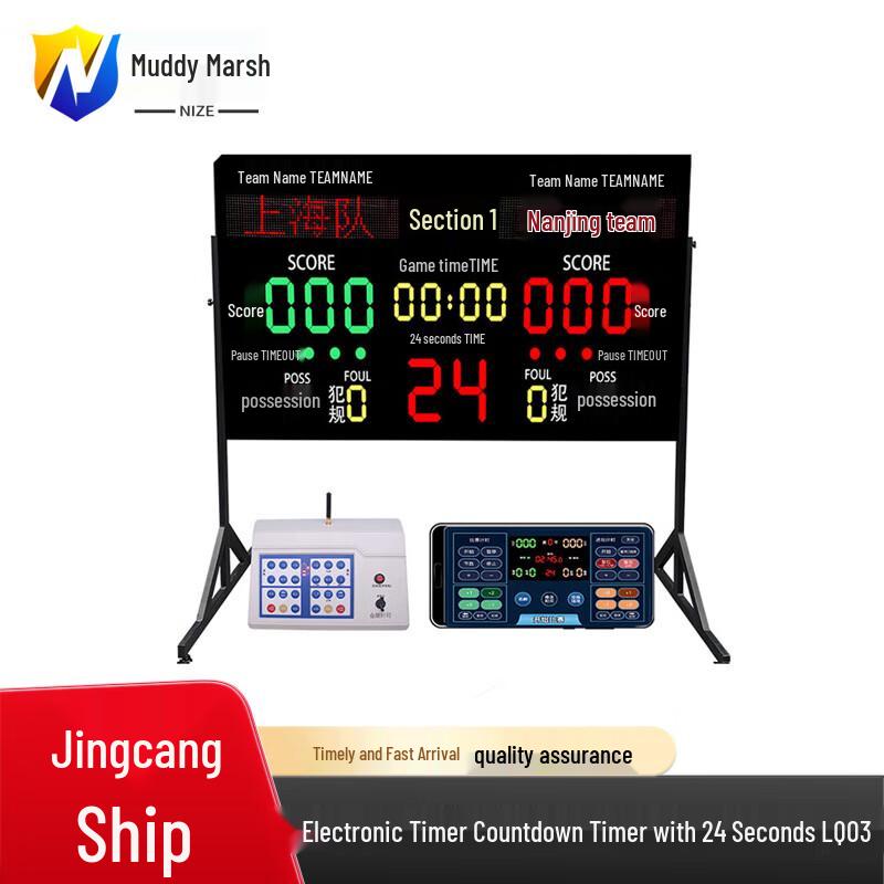 Nize Electronic Basketball Timer & Scoreboard