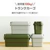 RISU Trunk Cargo Seatable Storage Box Set of 2, Green/Black, 39x30x37cm